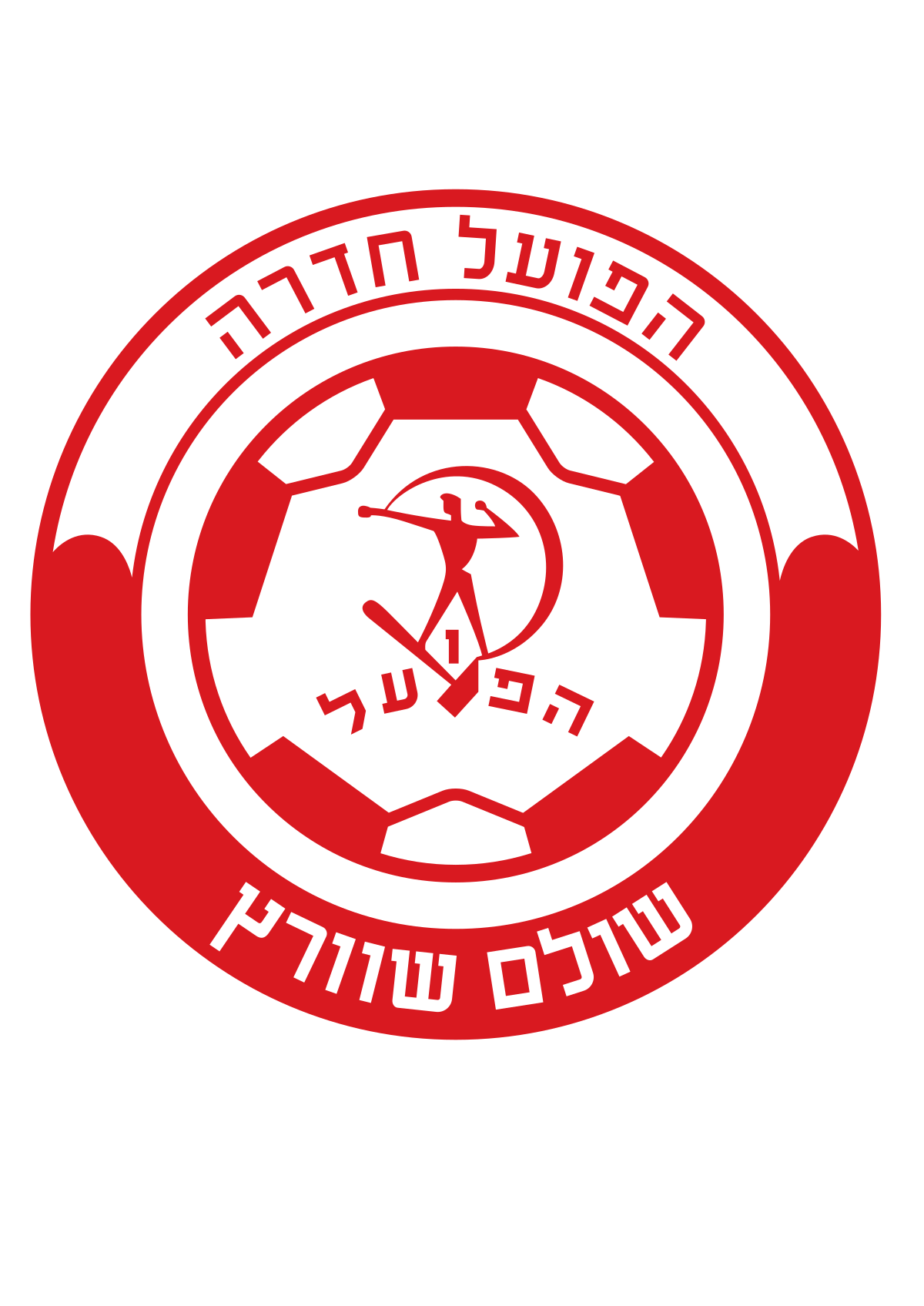 Hapoel Hadera logo